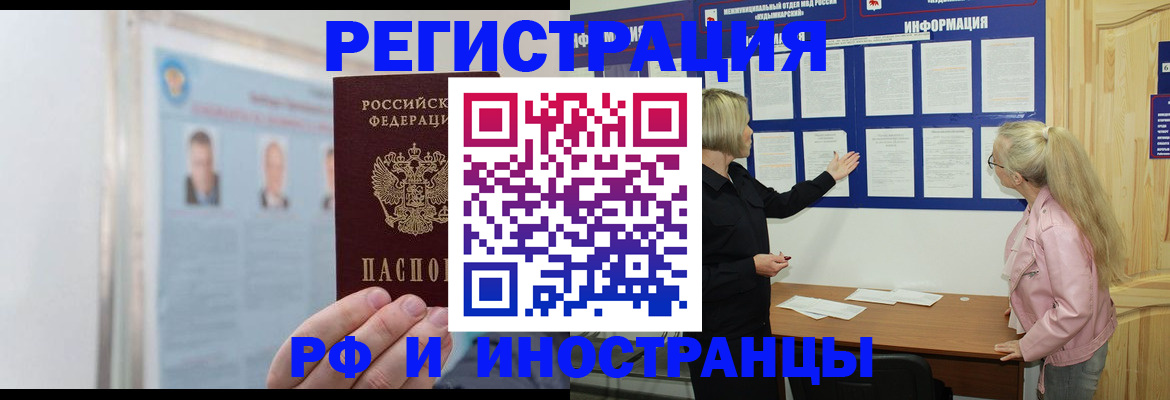 временная регистрация госуслуги в Кемеровской области