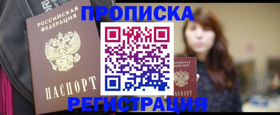 пропишу в квартире в Кемеровской области